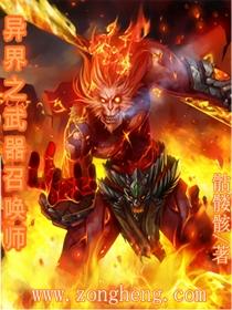 异界之植物召唤师