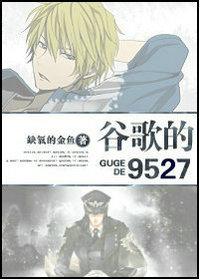 谷歌GMS