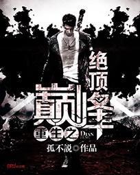 强者重生燕京第一纨绔的