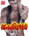 都市癫峰之战神