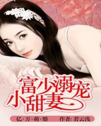 亿万萌宠少主溺爱萌妻