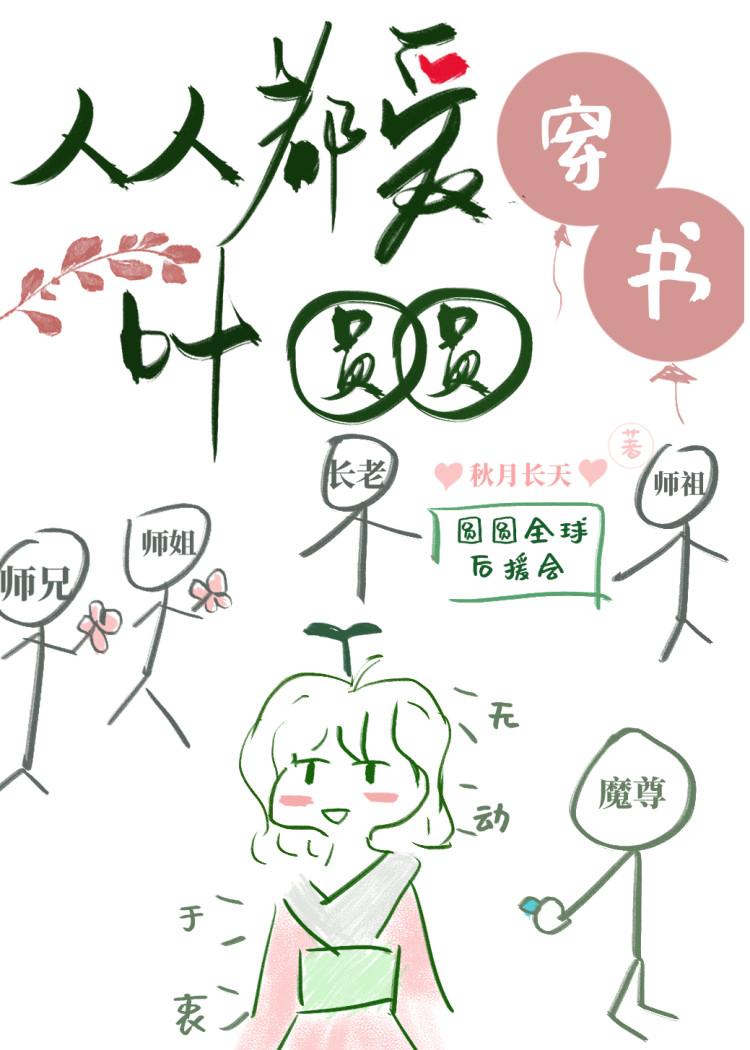 女配她走剧情时出了意外