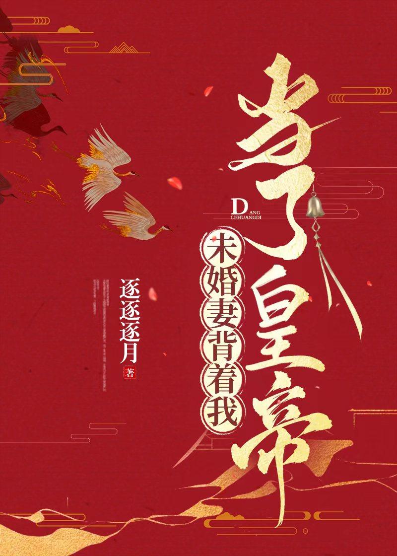 被未婚妻抛弃的都市