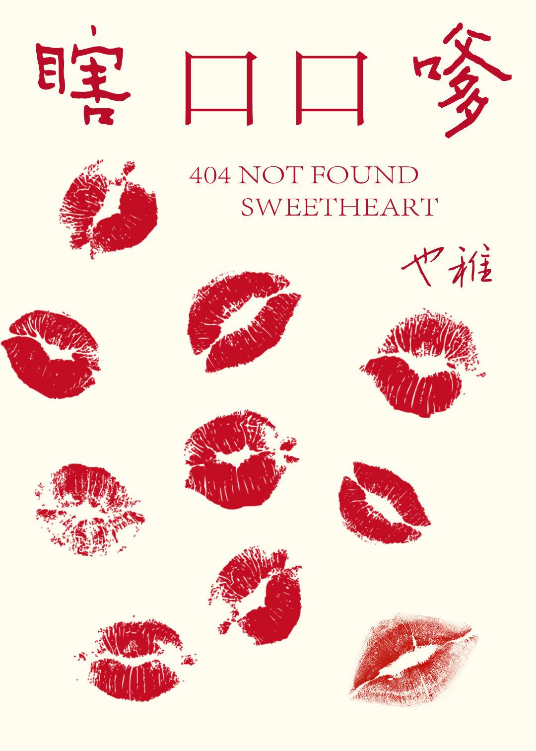 瞎嗲也稚笔趣阁最新章节