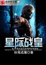 星际战甲官网