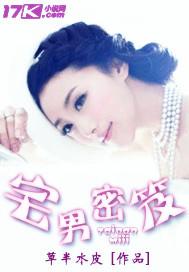 宅男愊利