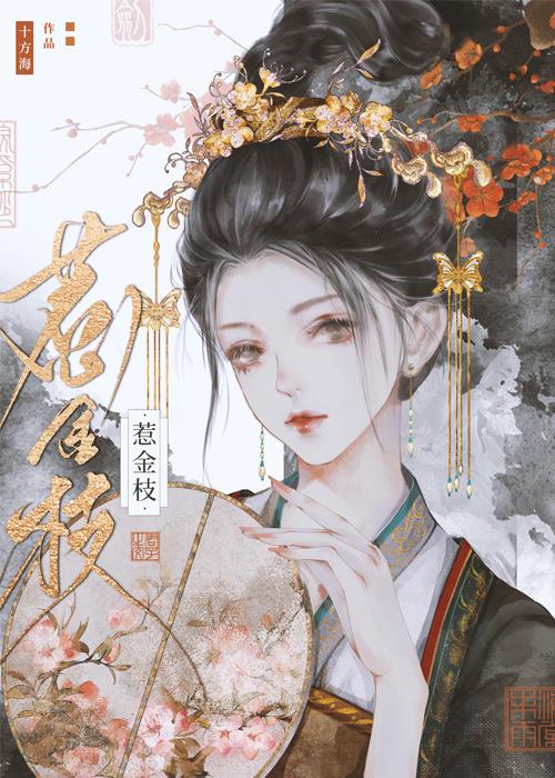 清冷驸马他死都不肯和离番外百度