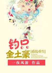 重生觉醒系统金攻略