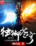 独尊苍穹犁天全文阅读