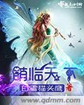 萌动天下