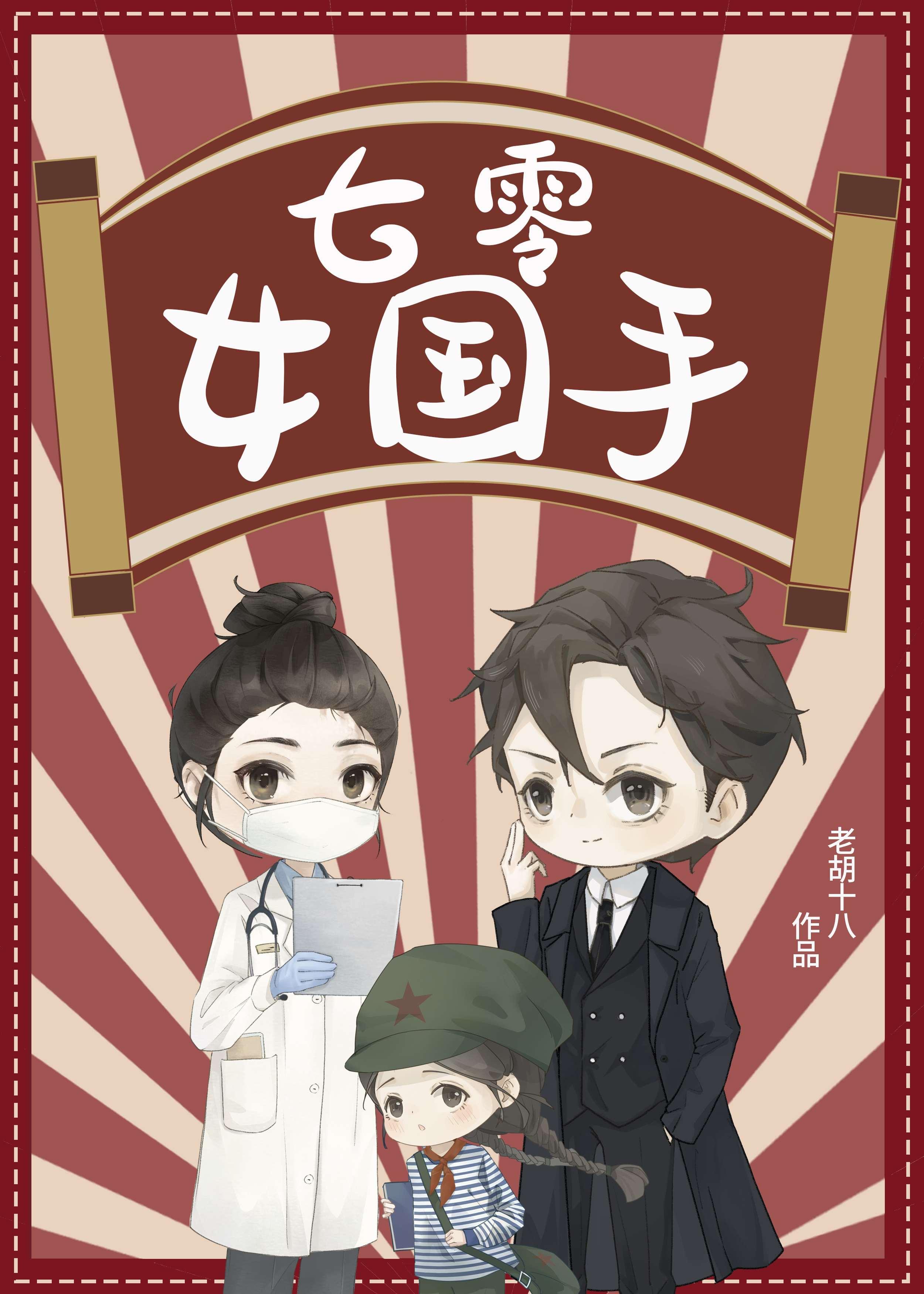 七零女国手沈南星免费阅读