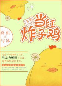 当红炸子鸡是什么意思