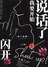 我要开始说话了!(无限)格格党cp是谁