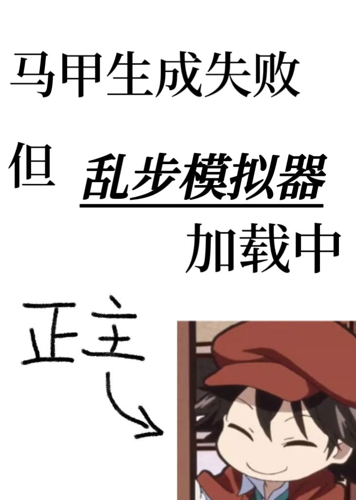 乱步模拟器但舟味酒厂事务所