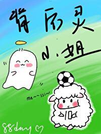 穿梅西球衣的女孩