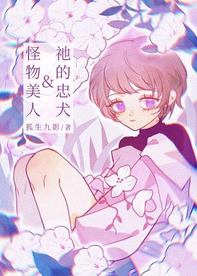 怪物 by luomei