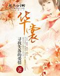 总裁驯狗师by一世华裳