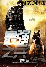 最强之兵王神级系统