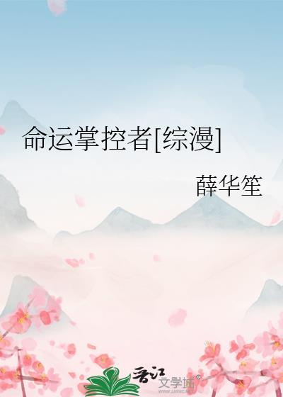 命运之神掌控之神谁厉害