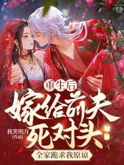 侯门嫡女如