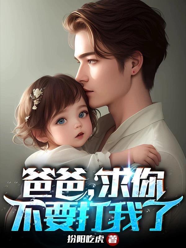 竟不知丈夫是仙帝全集TXT