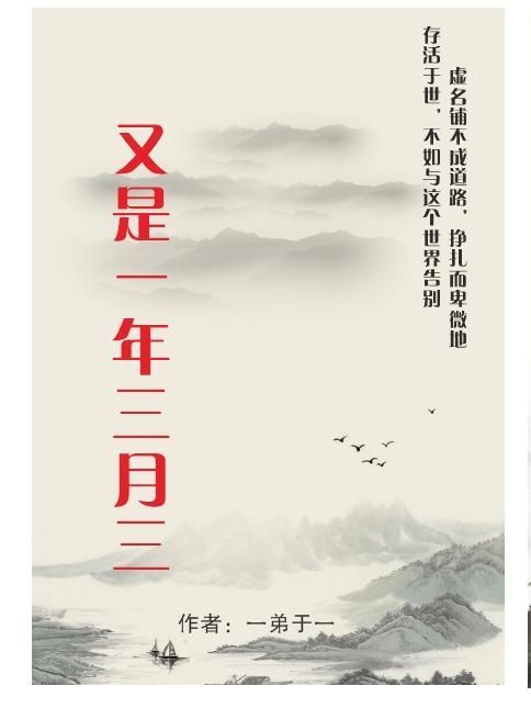 又是一年三月三的歌曲