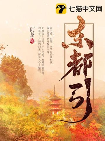 东都引阿茶