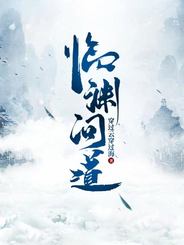 临渊什么什么