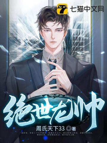 绝世龙帅萧子宁
