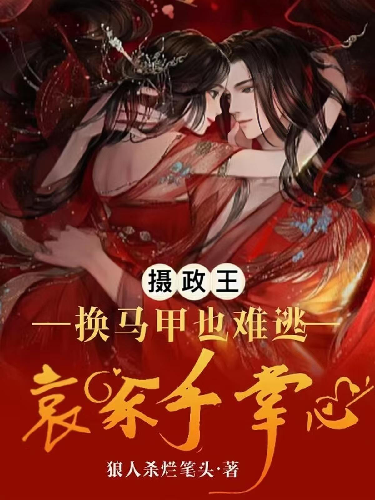 太后还疼吗