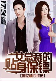 超级保镖在都市林峰最新章节更新