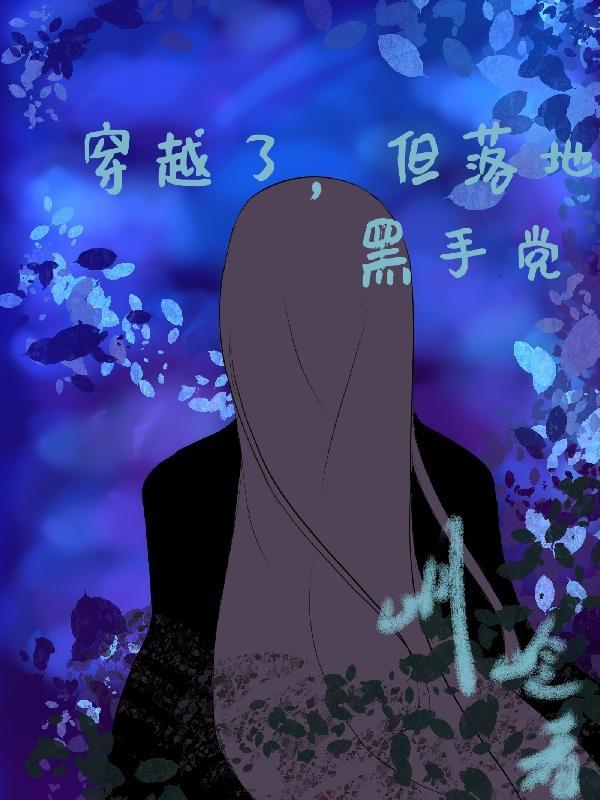 黑手党纲吉穿越猎人