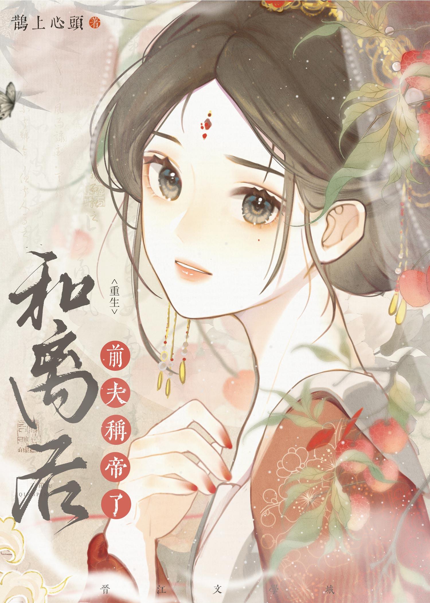 和离后跟前夫重生了