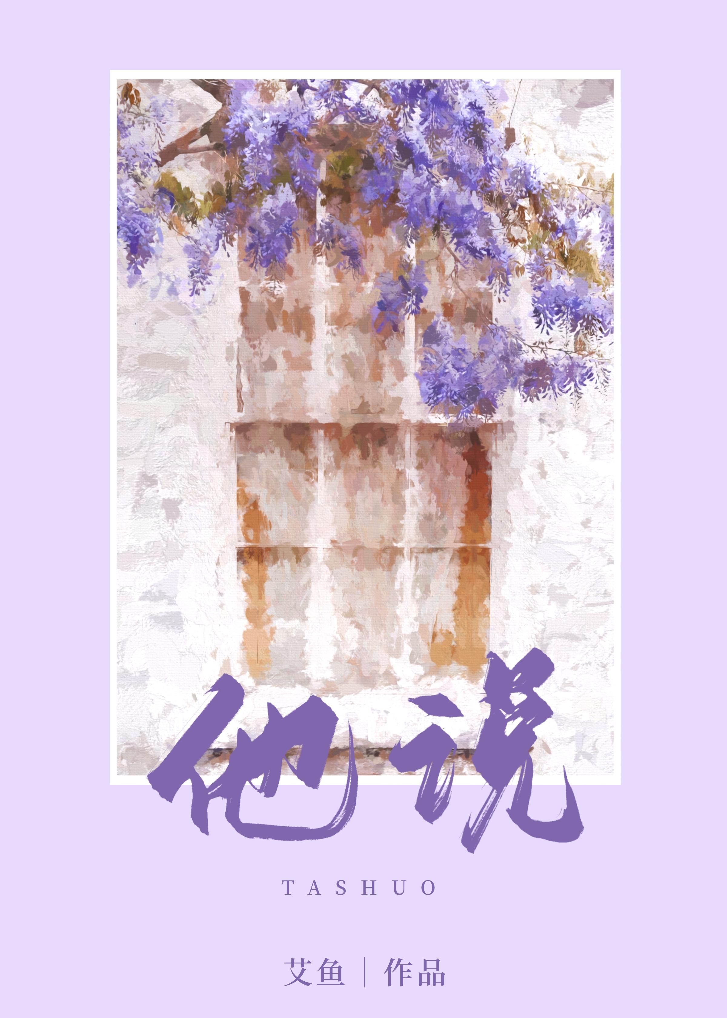 他说你任何为人称道的美丽歌词