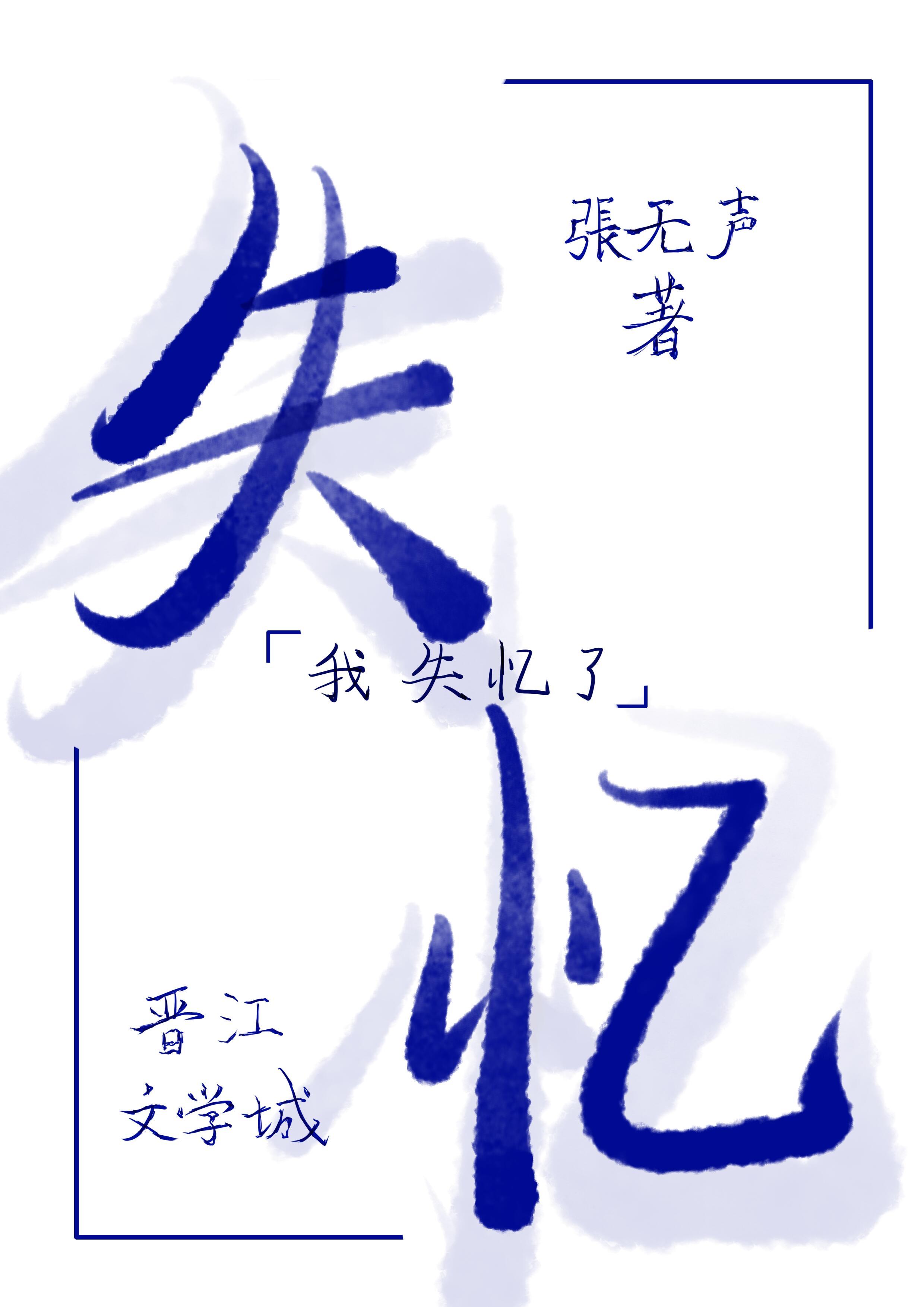 失忆贵妃承宠记 汐蝶