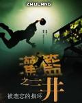 灌篮三井有关的