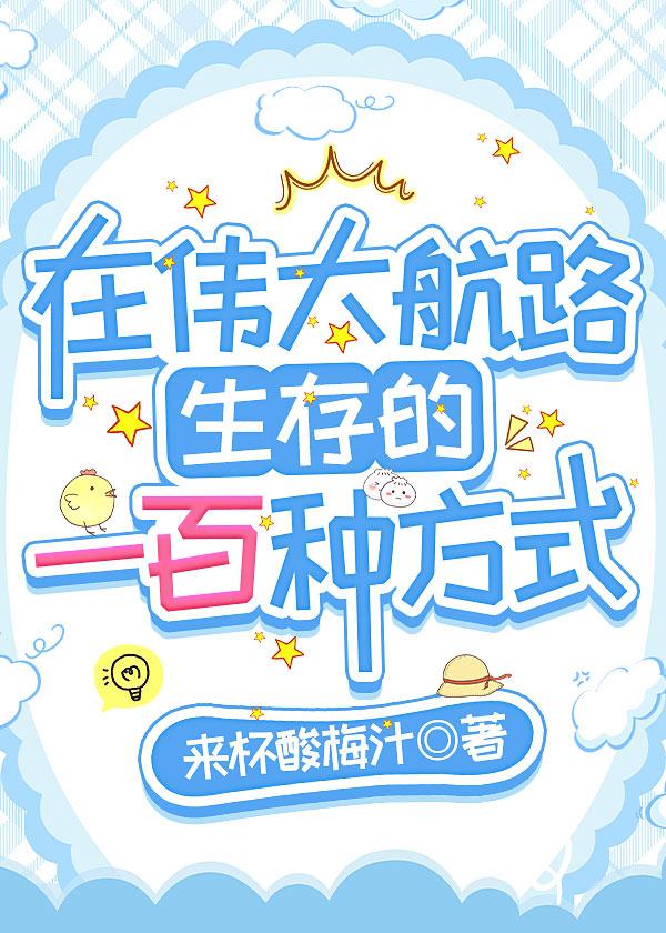 航海王