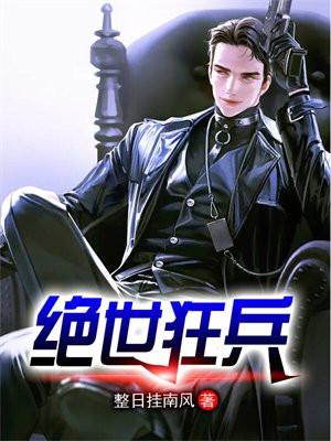 绝世狂兵林云全文免费阅读