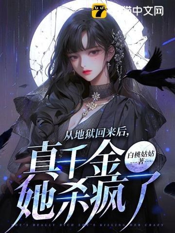 从地狱归来的男