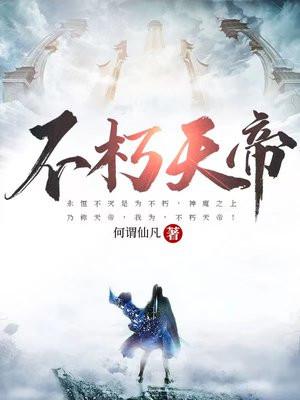 不朽神魔诀有几个女主角