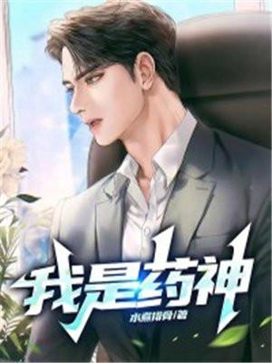 我不是药神美国版