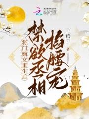 将门嫡女重生