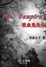 吸血鬼先生mignon动漫