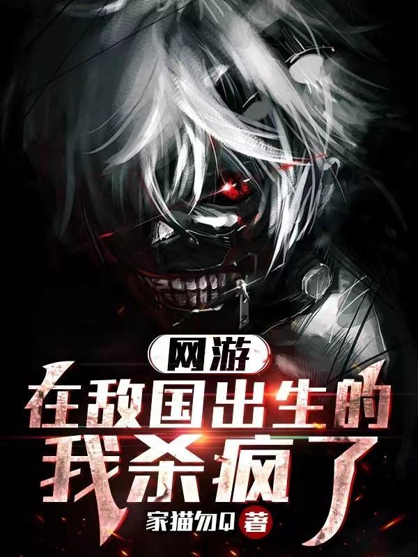 我在敌国皇宫当猫的日子作者雩白