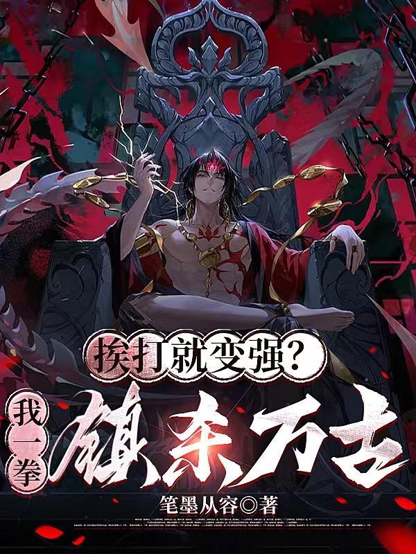 一拳能打爆地球!