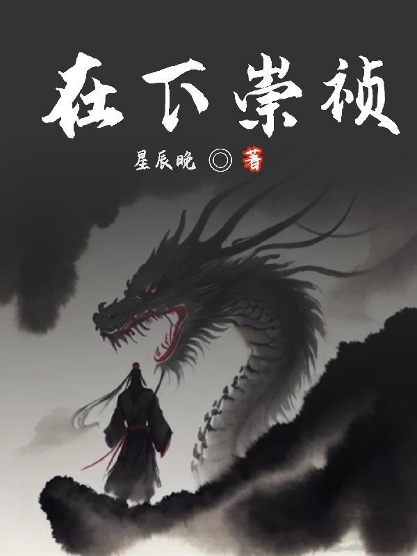 崇祯下跪