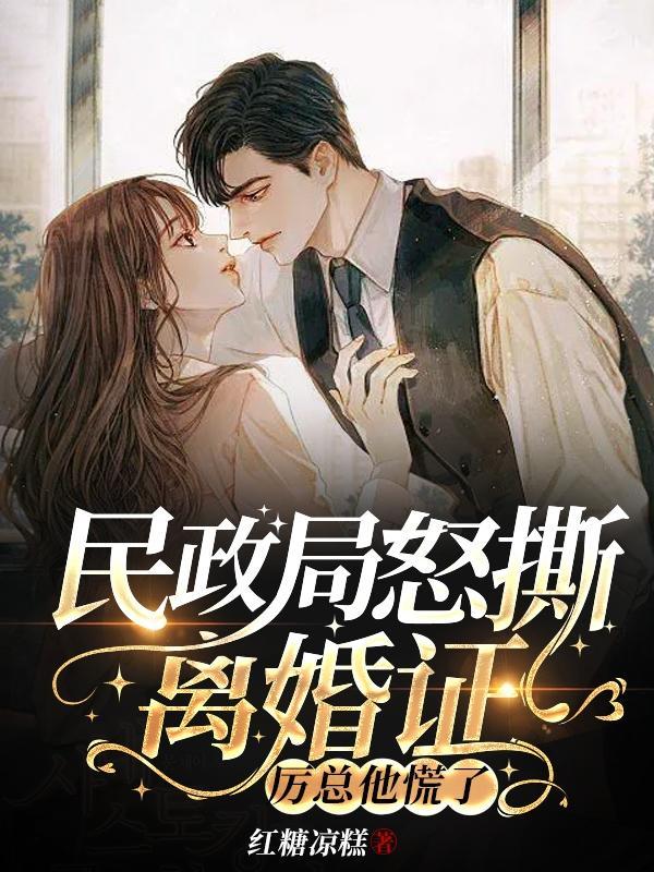 夫人我给你跪下了