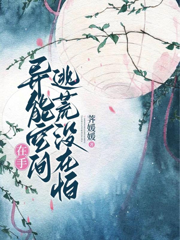 异能空间
