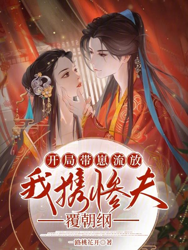 开局带娃来找我