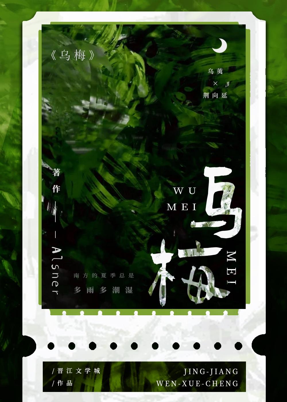 乌梅功效作用与主治